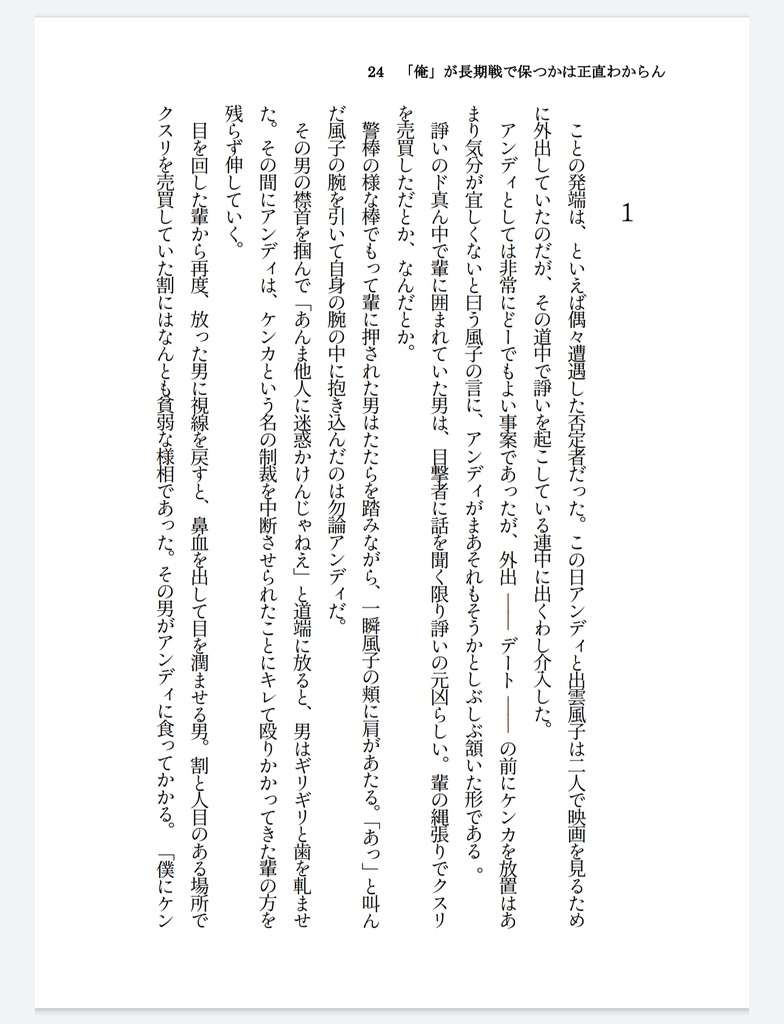 あなたにつたえる