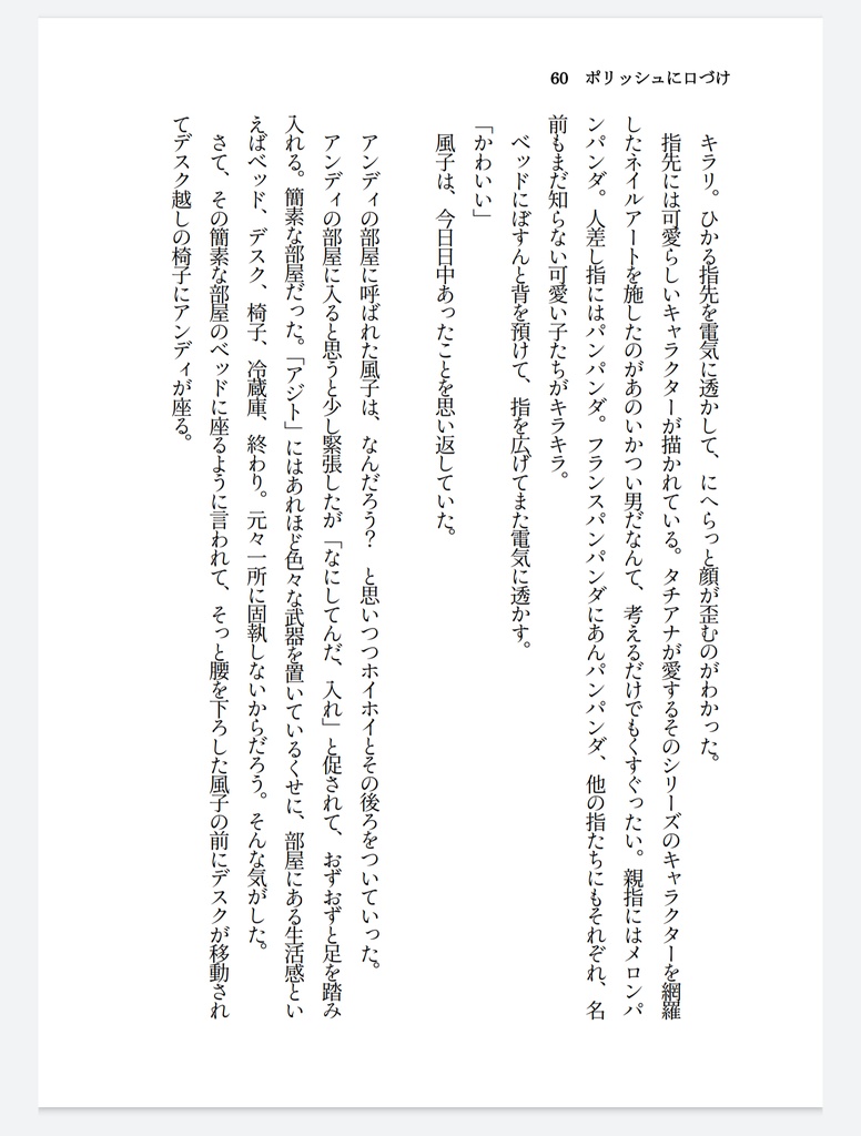 あなたにつたえる