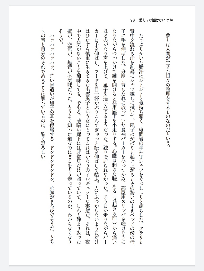 あなたにつたえる