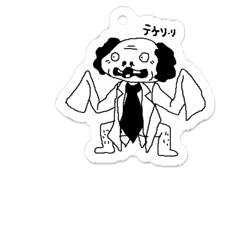 アクリルキーホルダー　先生①