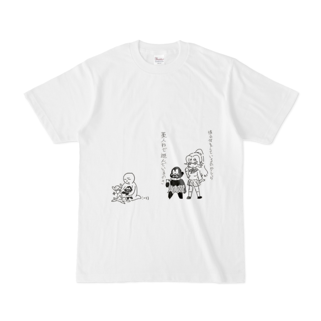 藁人形遊びをするスルメロックＴシャツ