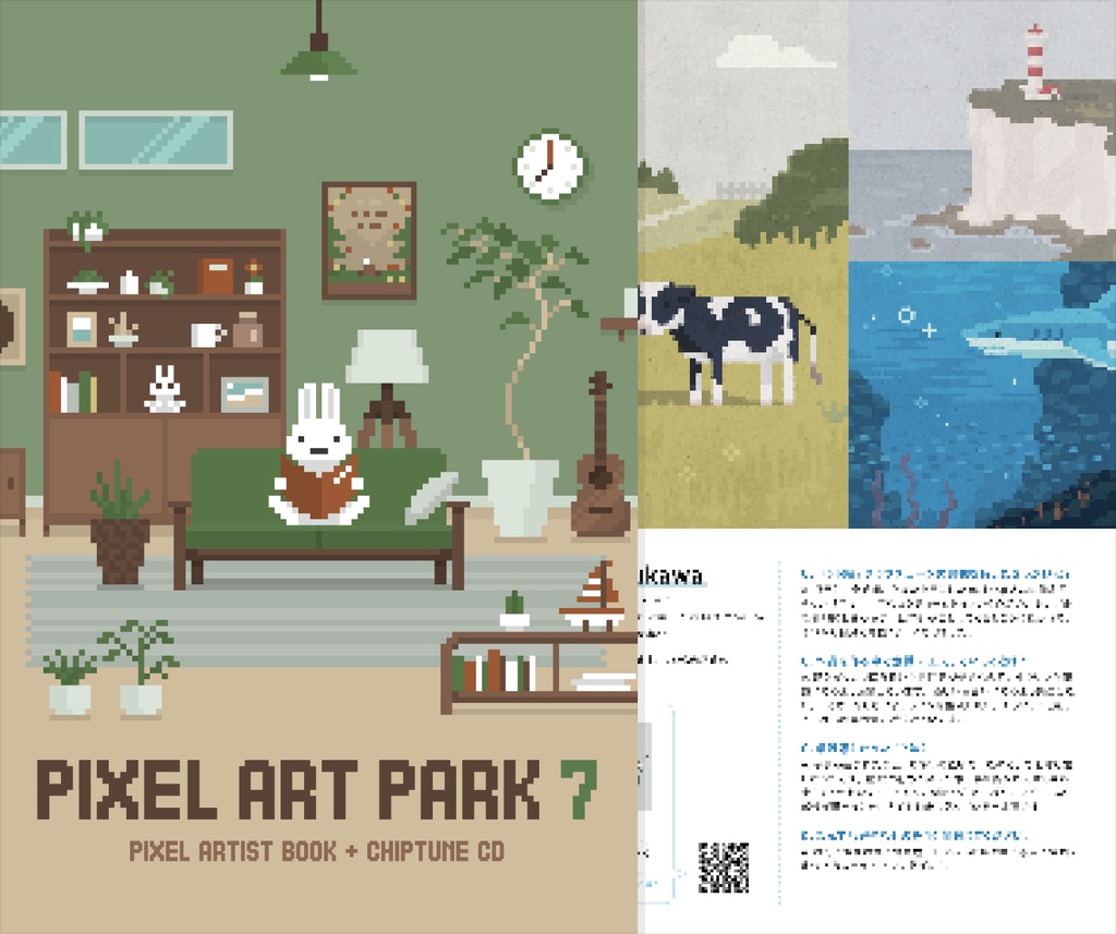 【予約販売】PAP7 ARTIST BOOK & CHIPTUNE CD