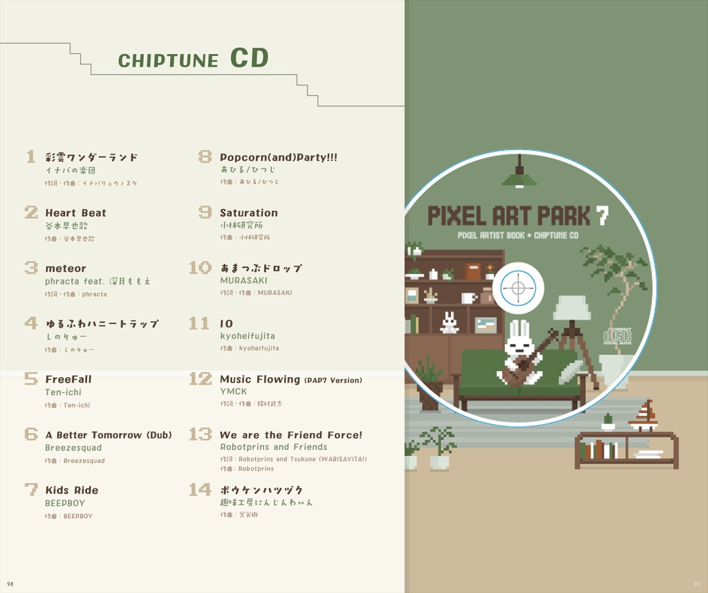 【予約販売】PAP7 ARTIST BOOK & CHIPTUNE CD