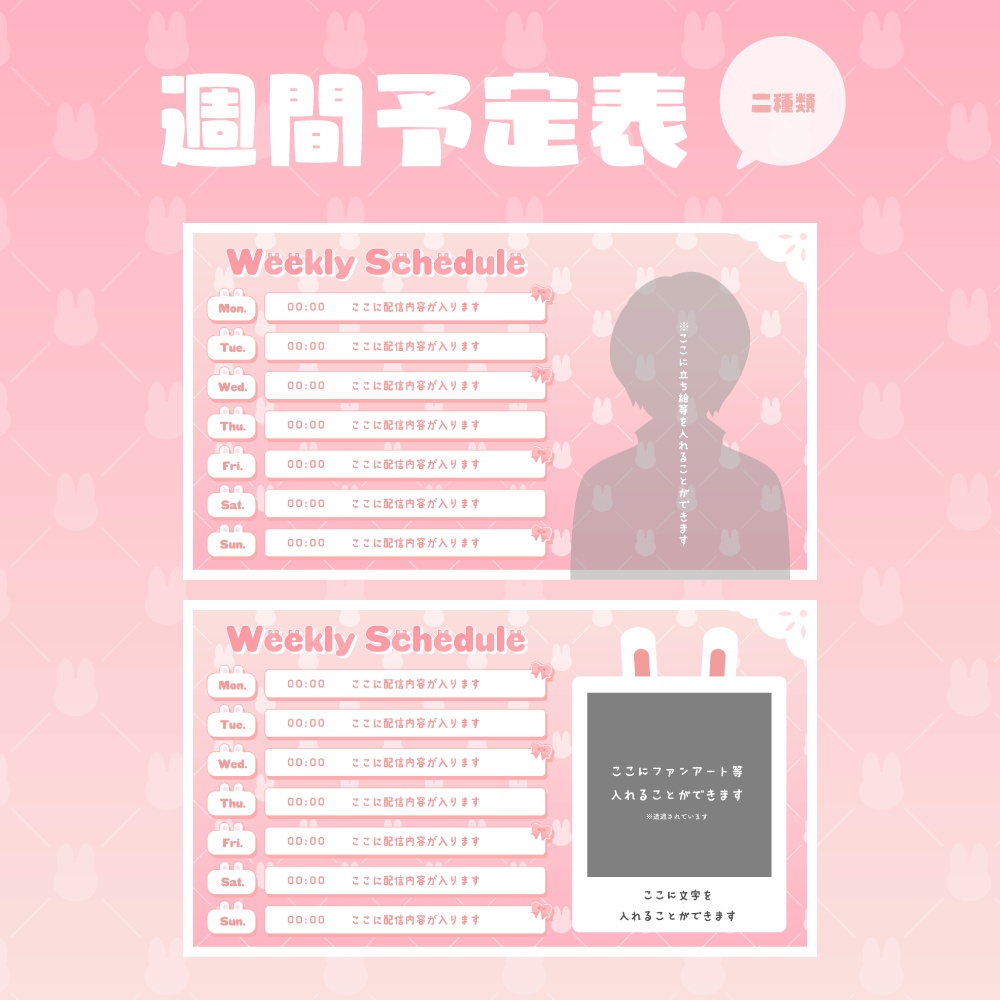 【無料版有】kawaiiうさぎのお部屋配信素材セット(全6色)