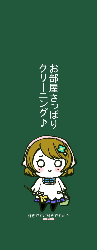 掛け軸風 寝そべり小泉花陽 ミニタペストリー~寝そべってるとは言ってない~