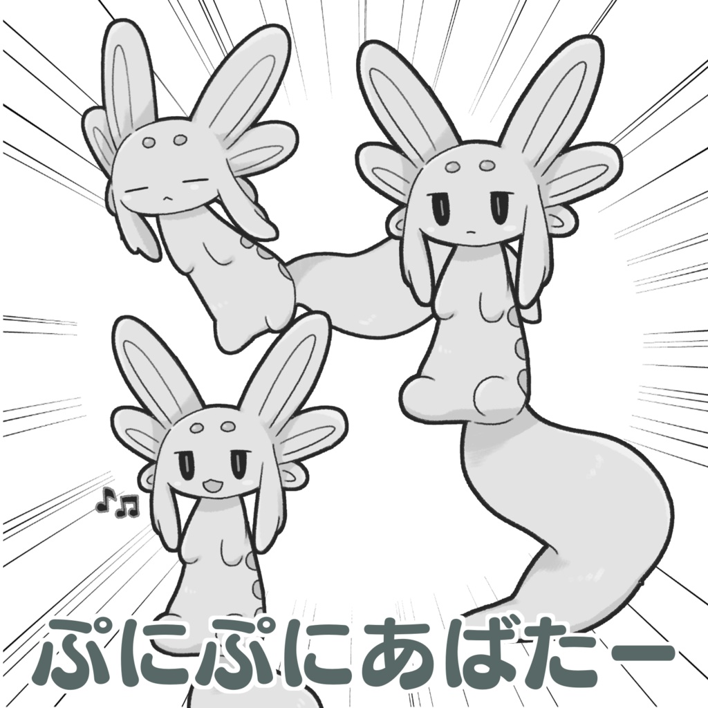 【無料版あり】ぷにぷにムルルチャン【#ぷにぷにあばたー】