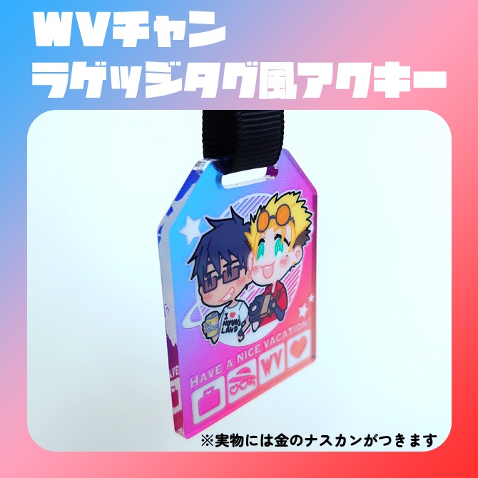 WVチャン ラゲッジタグ風アクキー