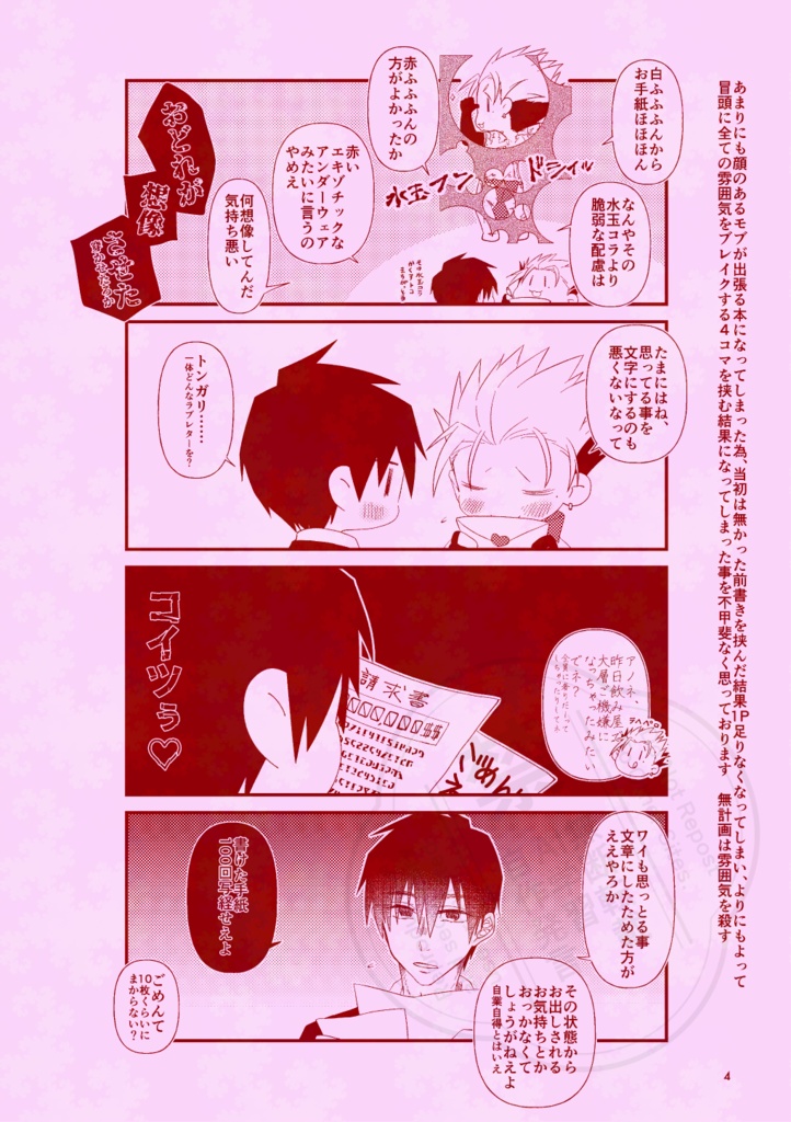 ラブレターフロムザパスト