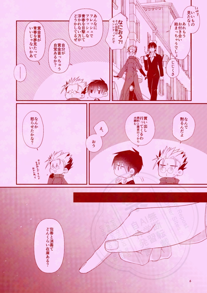 ラブレターフロムザパスト