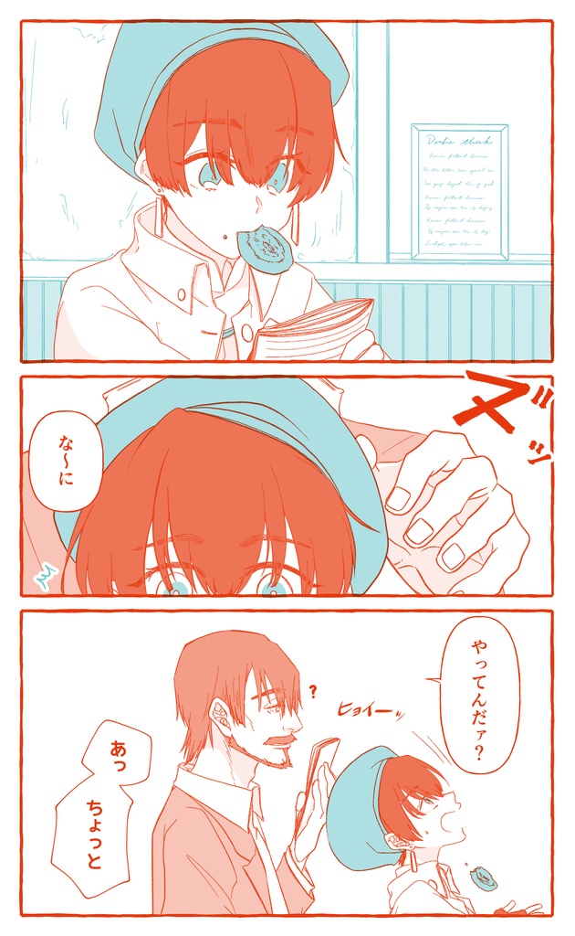 イミテイションゴールデンレコード