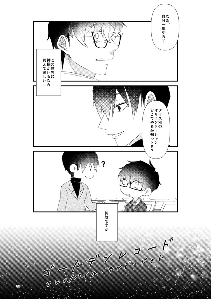 イミテイションゴールデンレコード