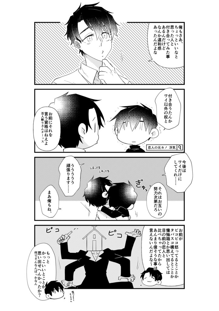 イミテイションゴールデンレコード