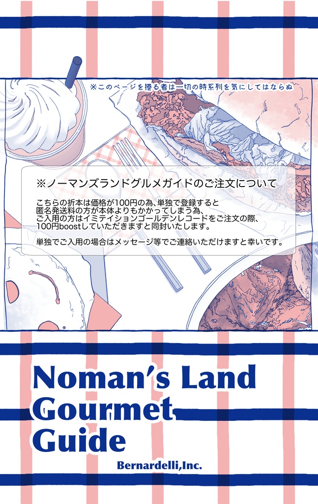 イミテイションゴールデンレコード