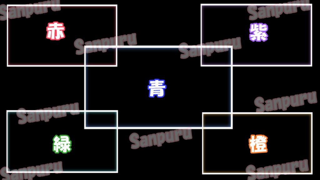 白枠ふんわりネオン　全カラー５種