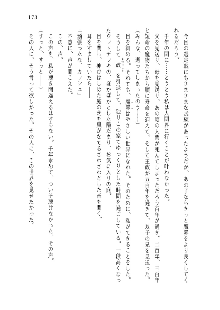 短編集・コトナルジカンジク