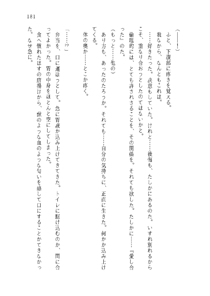 短編集・コトナルジカンジク