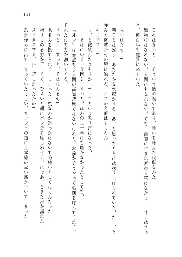 短編集・コトナルジカンジク