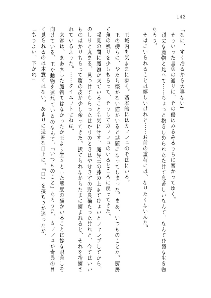 短編集・コトナルジカンジク