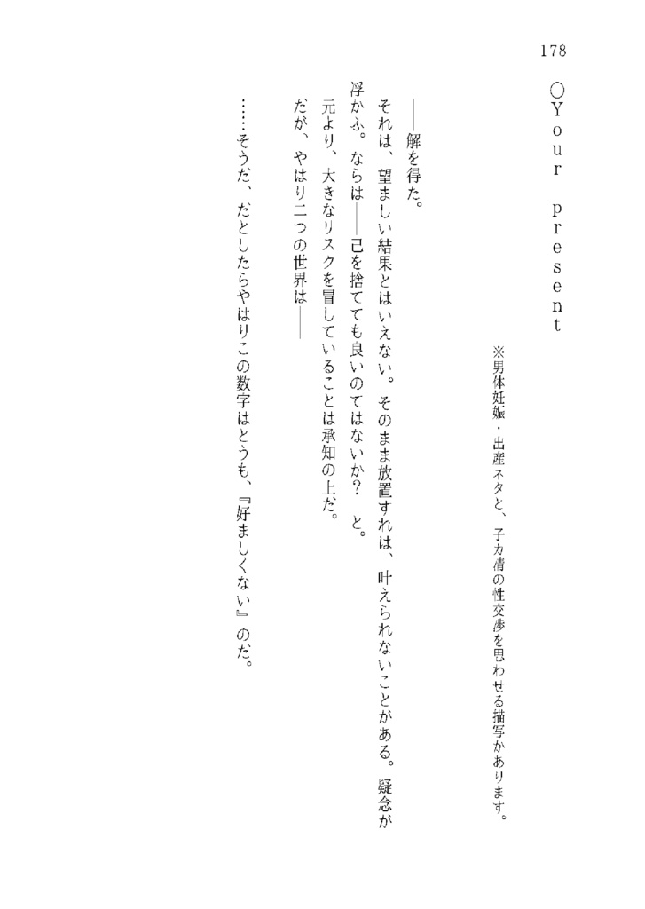 短編集・コトナルジカンジク