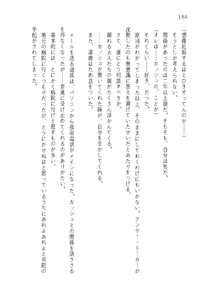 短編集・コトナルジカンジク