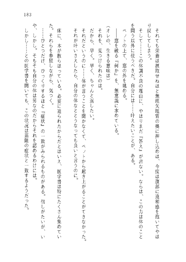 短編集・コトナルジカンジク