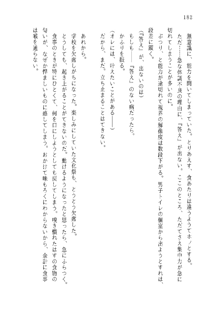 短編集・コトナルジカンジク