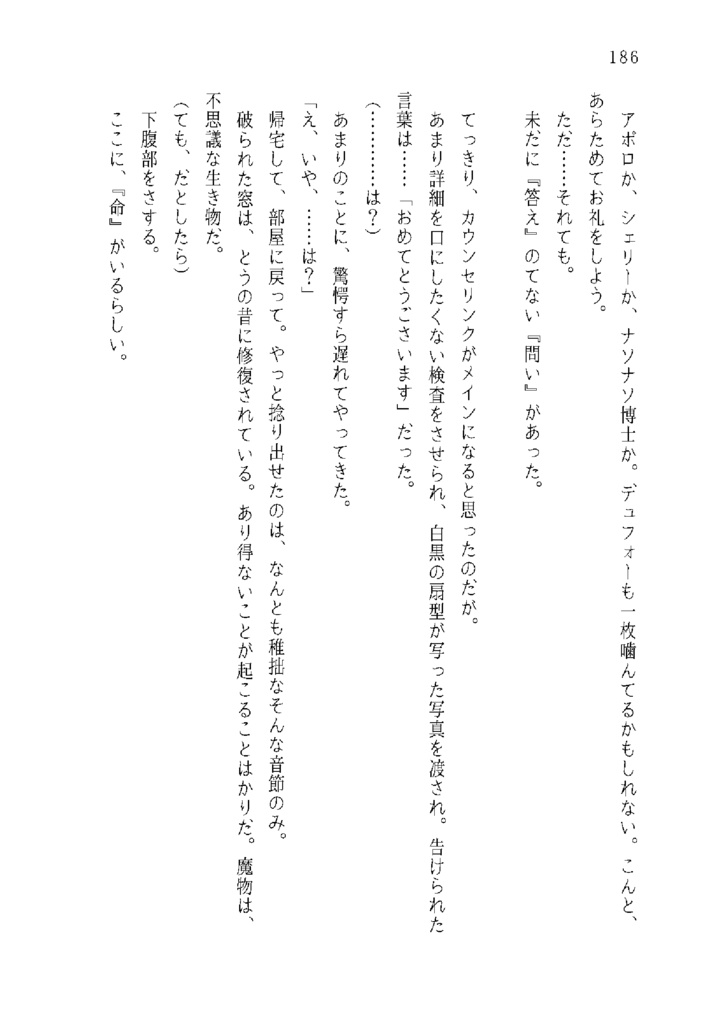 短編集・コトナルジカンジク