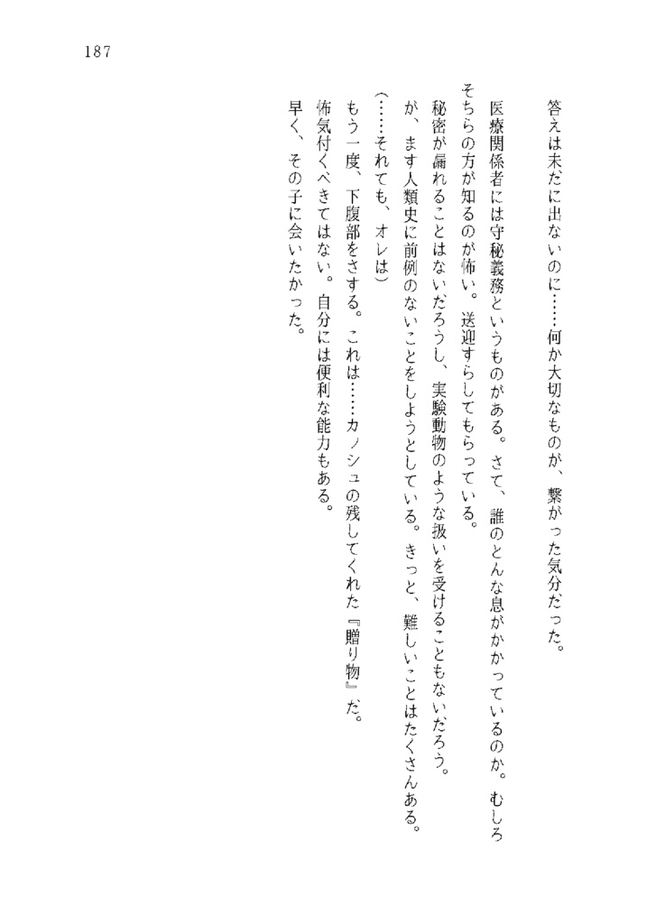 短編集・コトナルジカンジク