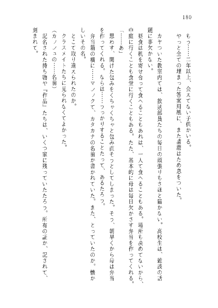 短編集・コトナルジカンジク