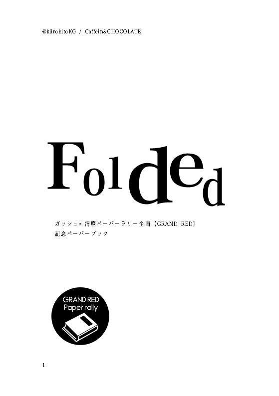 Folded