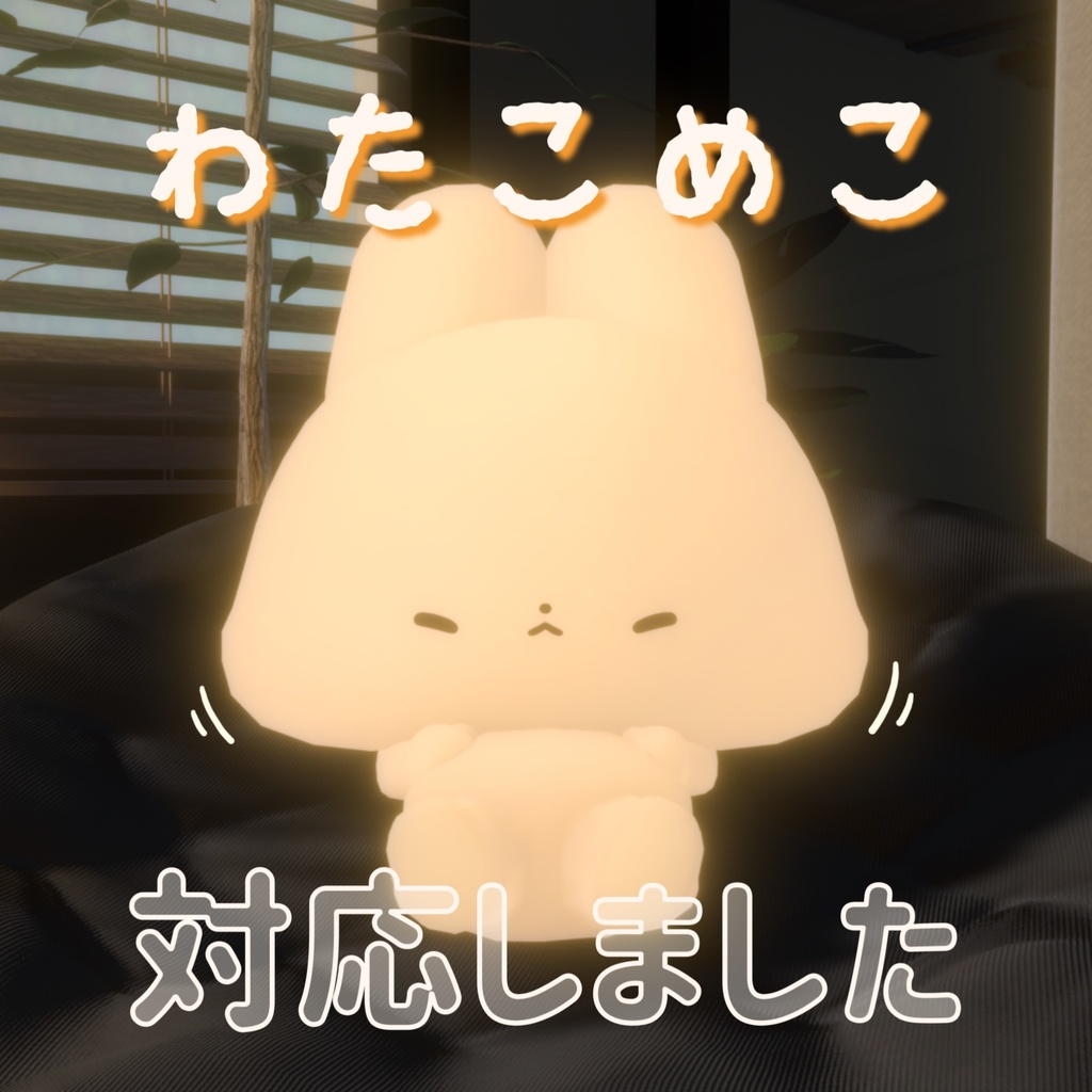 【無料】もぐもぐモーション(いぬいぬ用)