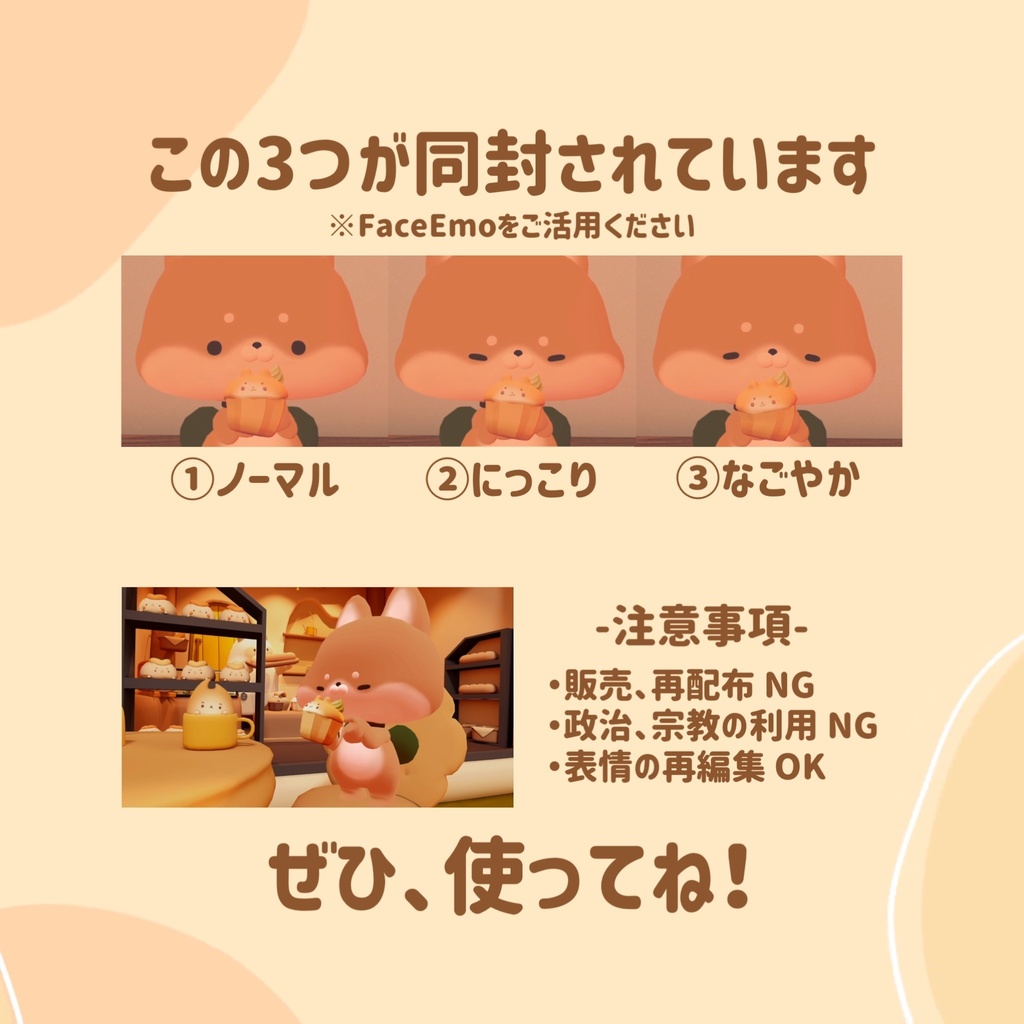 【無料】もぐもぐモーション(いぬいぬ用)