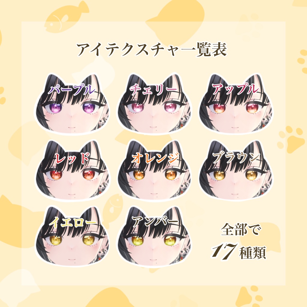 【20アバター対応】Glass Cat Eye