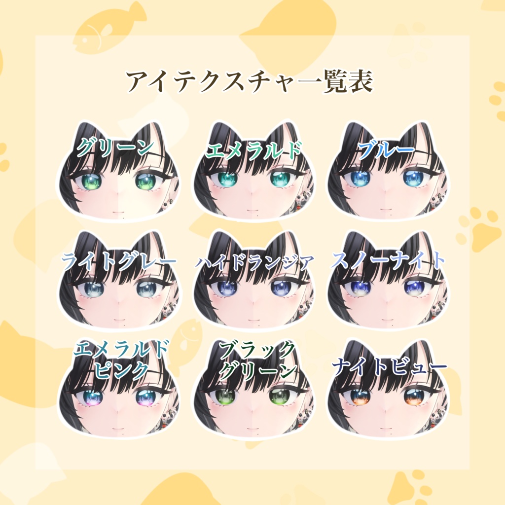 【20アバター対応】Glass Cat Eye