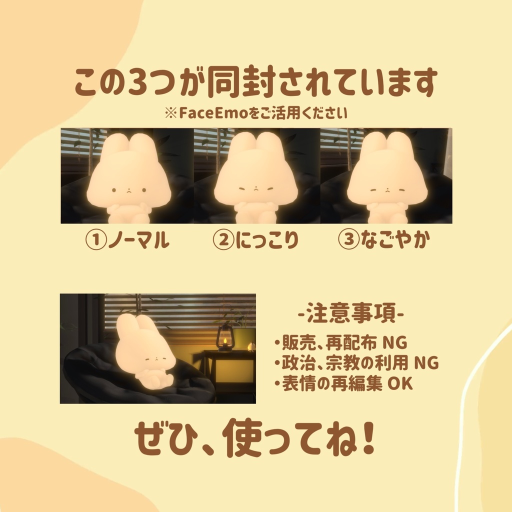 【無料】もぐもぐモーション(わたこめこ用)