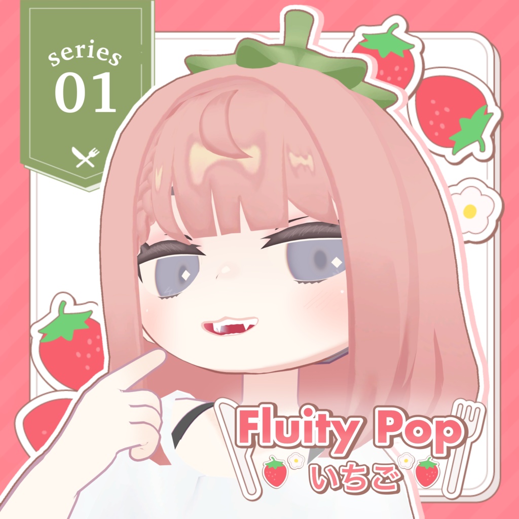 【MA対応】Fruity Pop ~いちご~