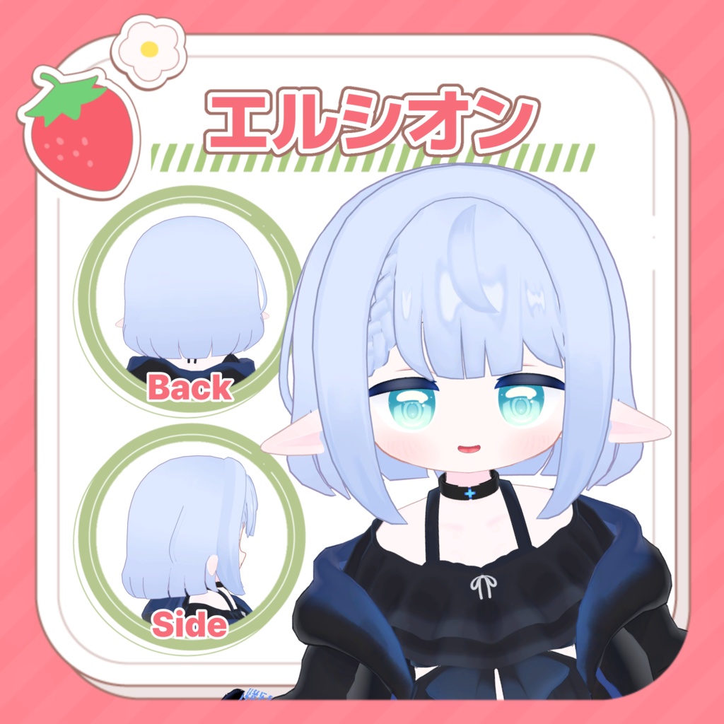 【MA対応】Fruity Pop ~いちご~