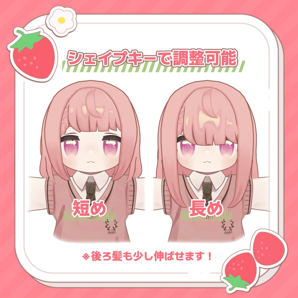 【MA対応】Fruity Pop ~いちご~