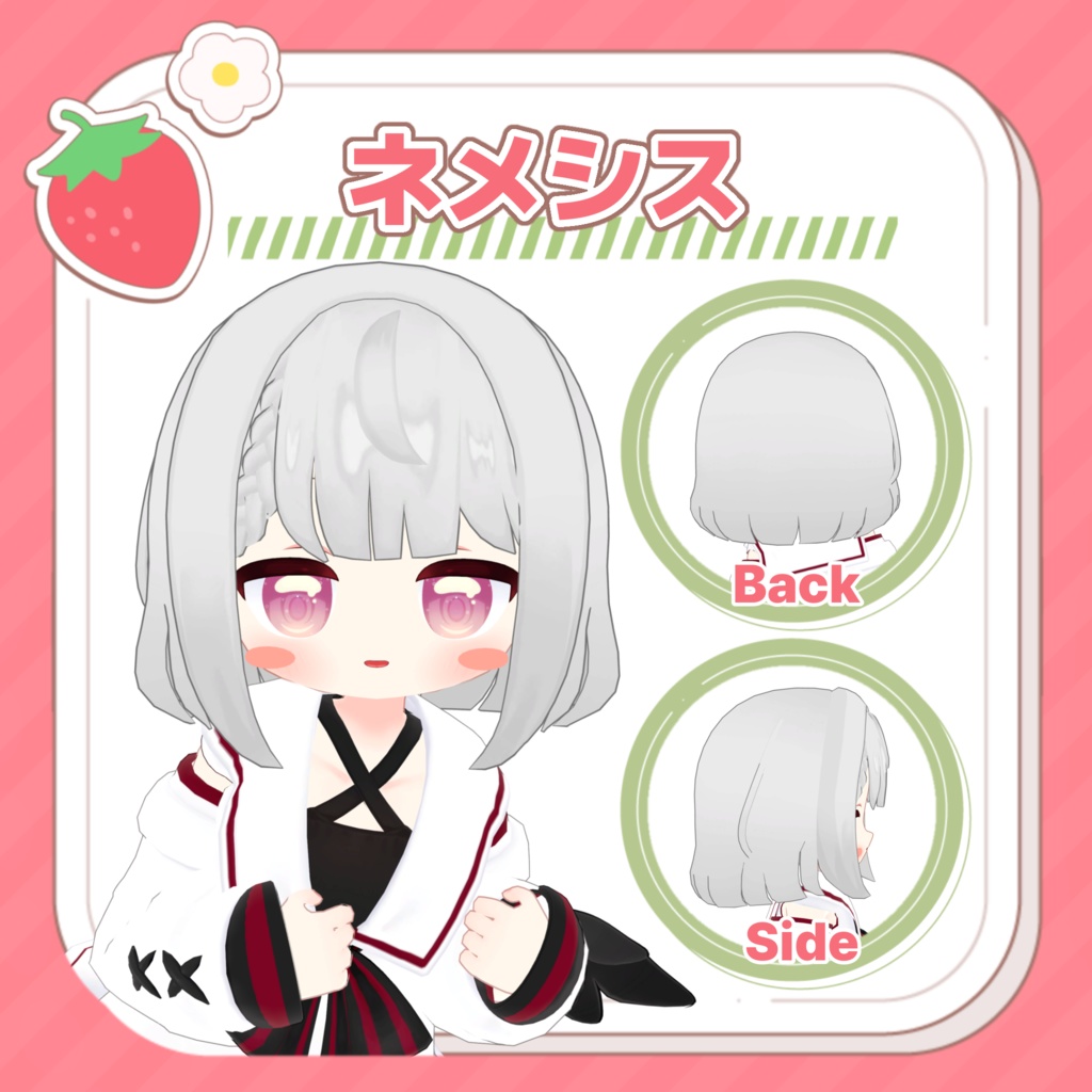 【MA対応】Fruity Pop ~いちご~