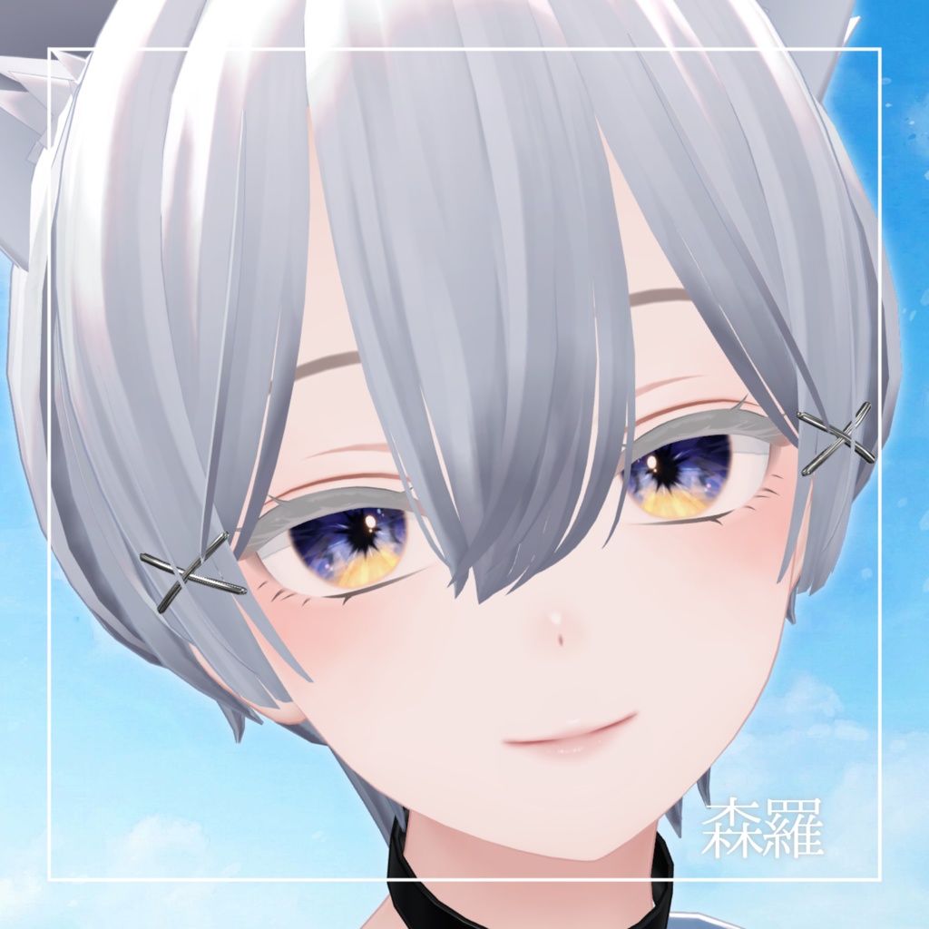 【21アバター対応】空と境界