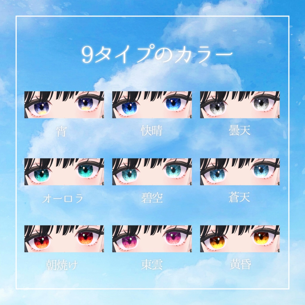 【21アバター対応】空と境界