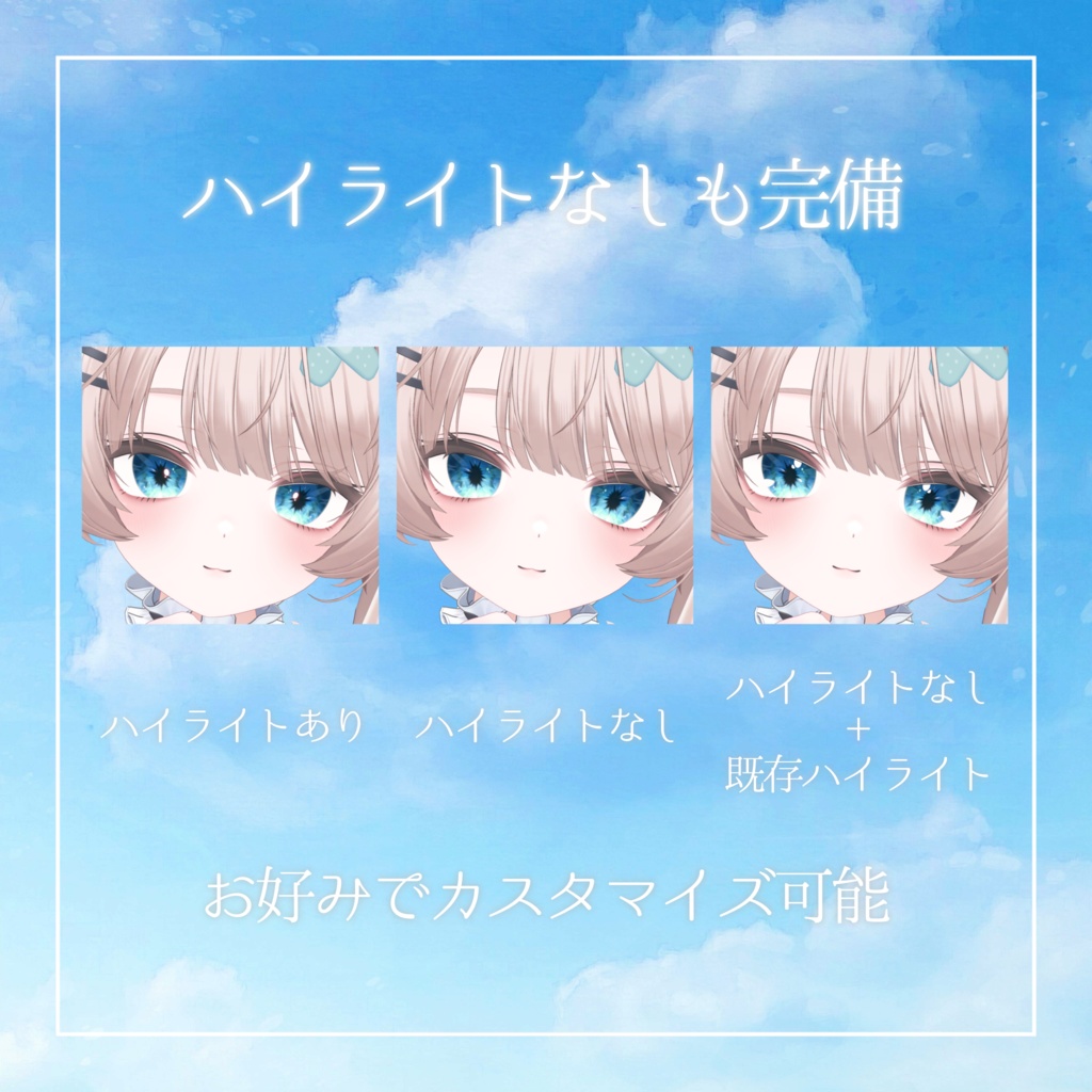 【21アバター対応】空と境界