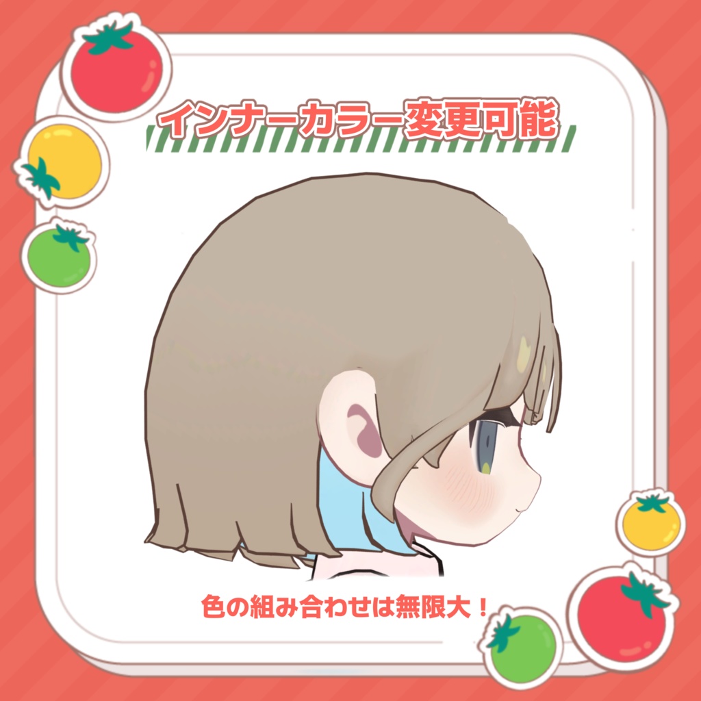 【MA対応】Fruity Pop ~トマト~