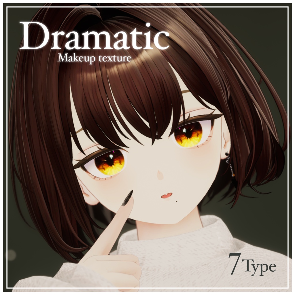 【ビナア/Binah 専用】メイクテクスチャ ~Makeup texture~