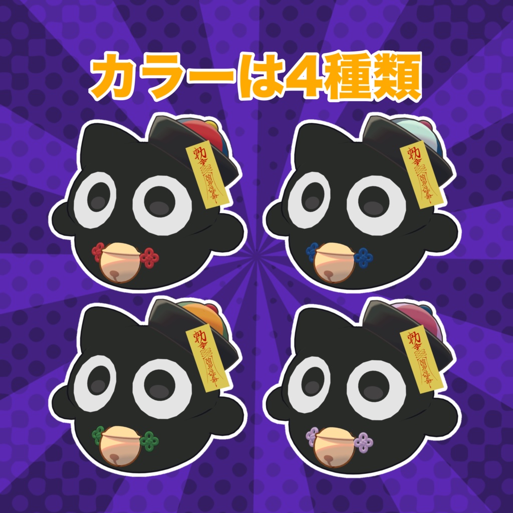 ミニミニキョンシー