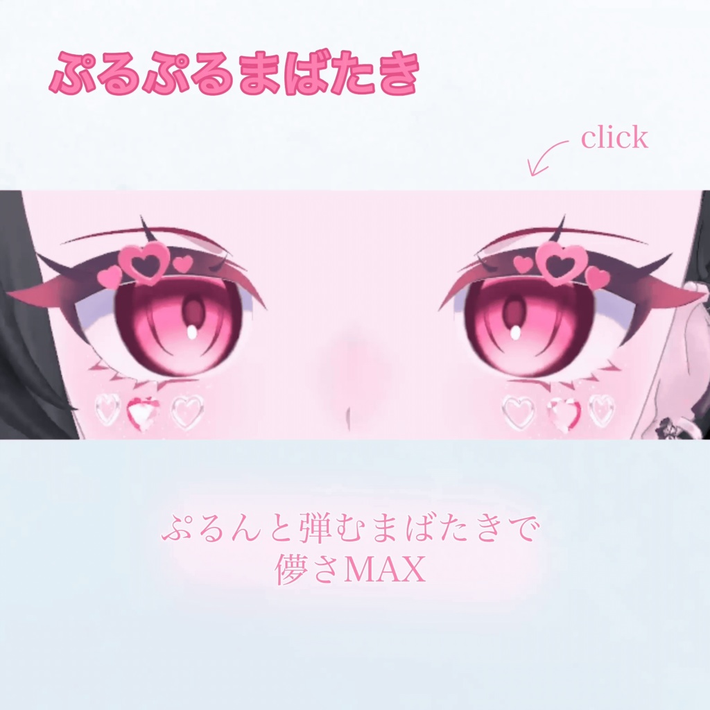 Heart Cosmetics【ビナア/Binah 専用】