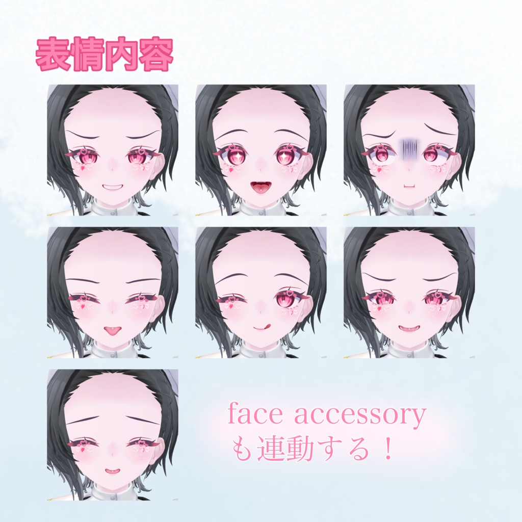 Heart Cosmetics【ビナア/Binah 専用】