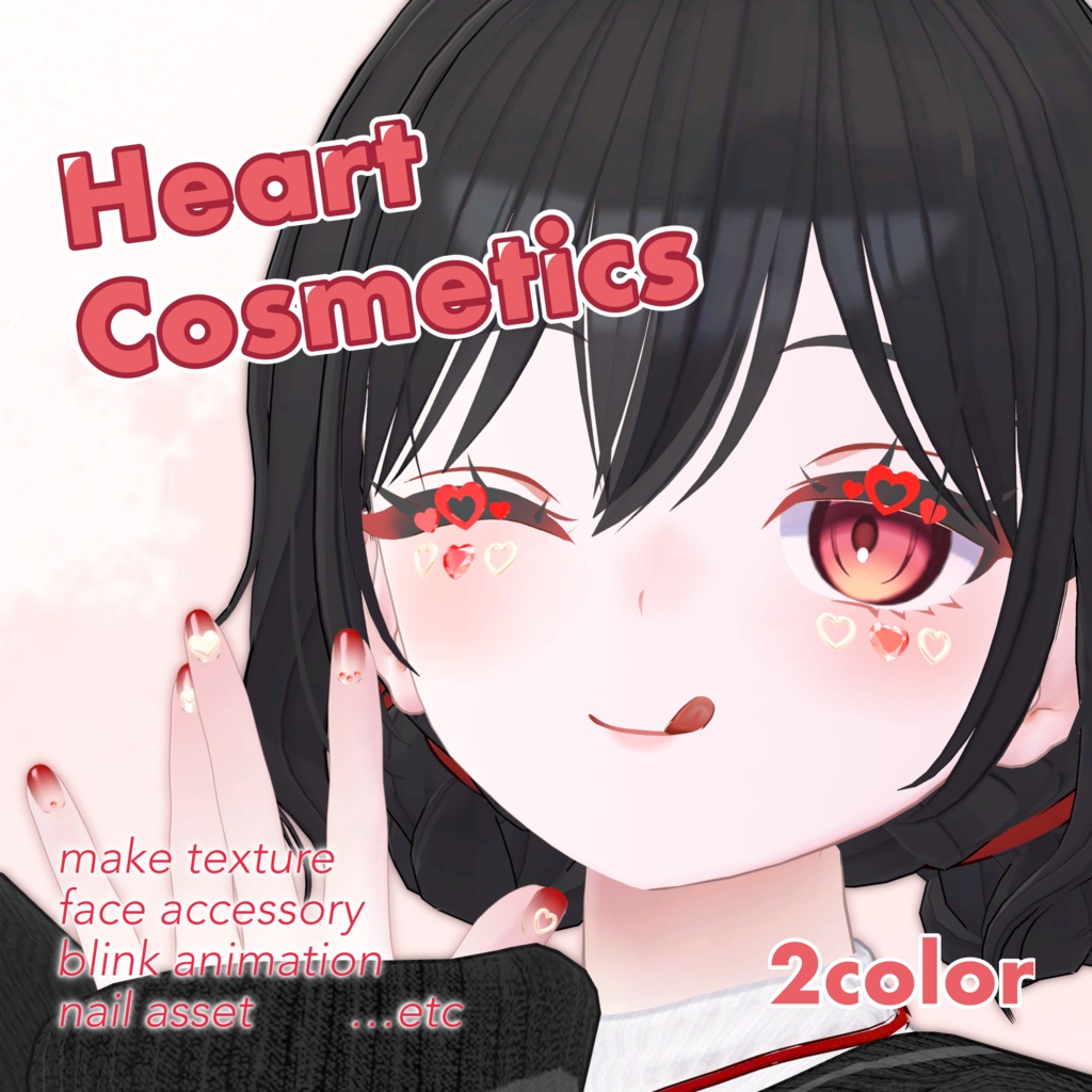 Heart Cosmetics【ビナア/Binah 専用】