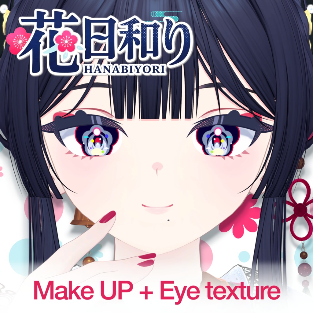 【ビナア専用】花日和り-メイクテクスチャ+アイテクスチャetc-