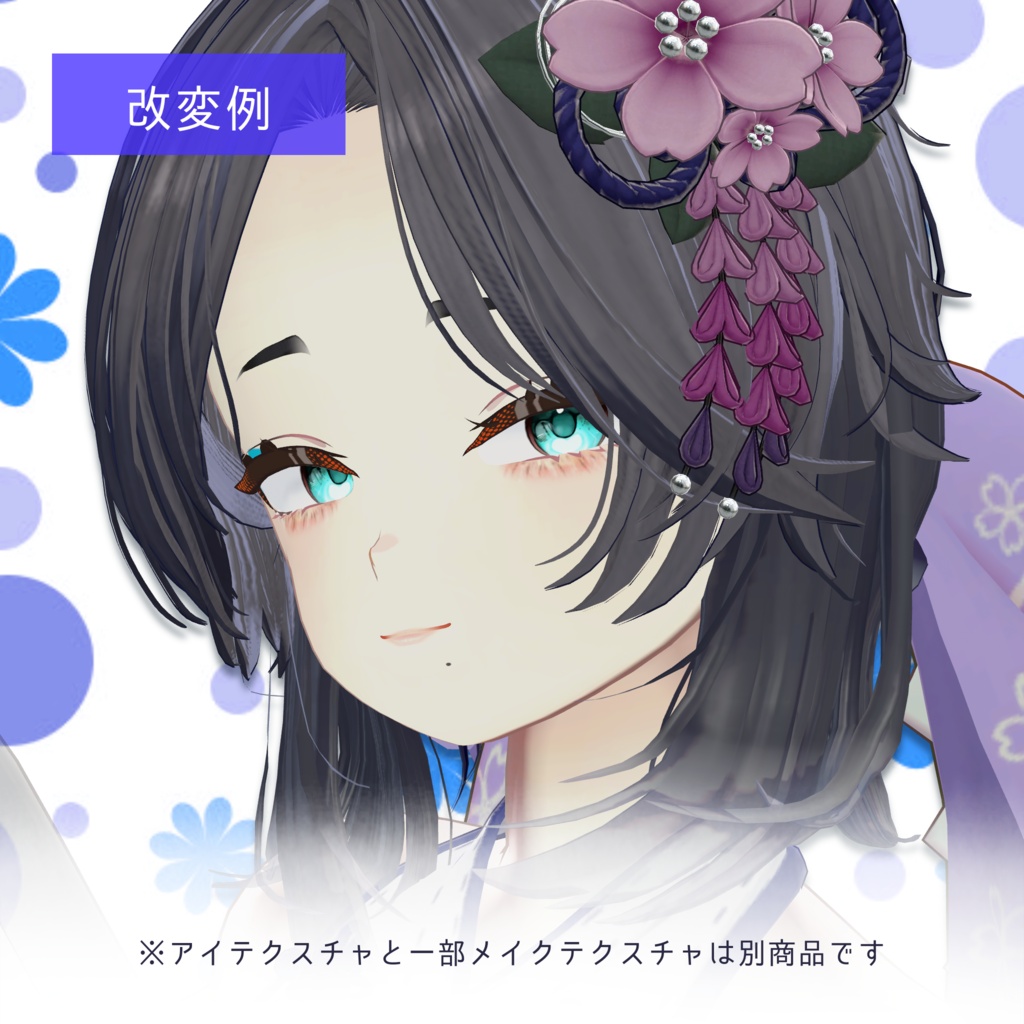 【ビナア専用】花日和り-メイクテクスチャ+アイテクスチャetc-